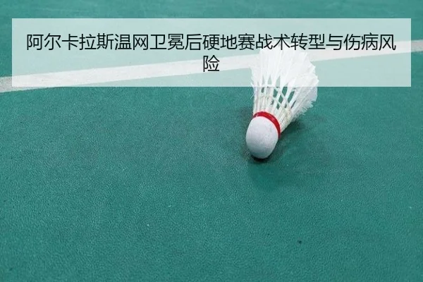 a-er-ka-la-si-wen-wang-wei-mian-hou-ying-di-sai-zhan-shu-zhuan-xing-yu-shang-bing-feng-xian-2-151.jpg