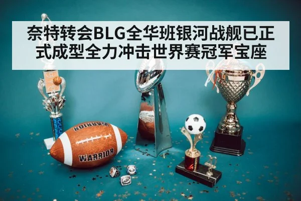 championship trophy