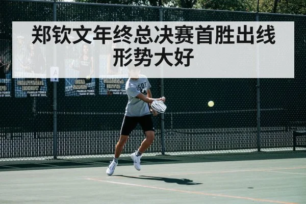 tennis match action