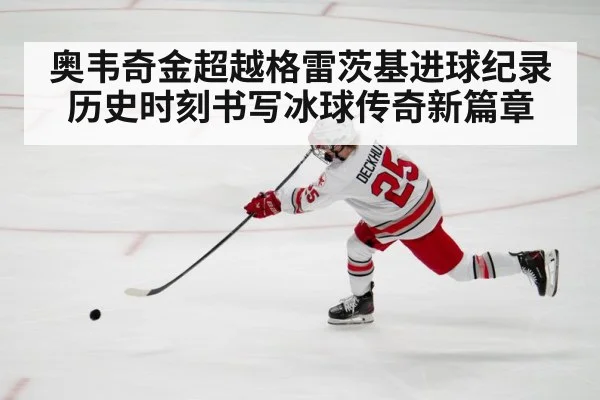 hockey player shooting puck