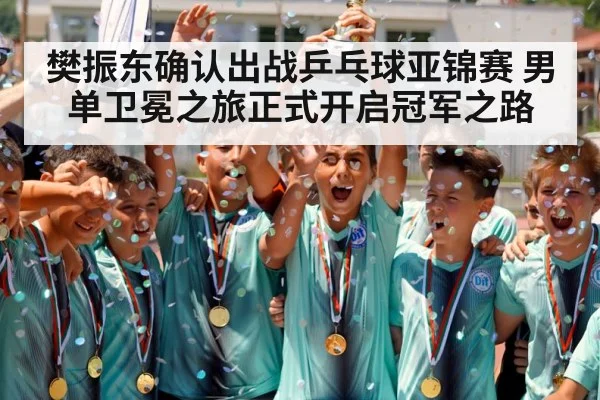 champion trophy celebration
